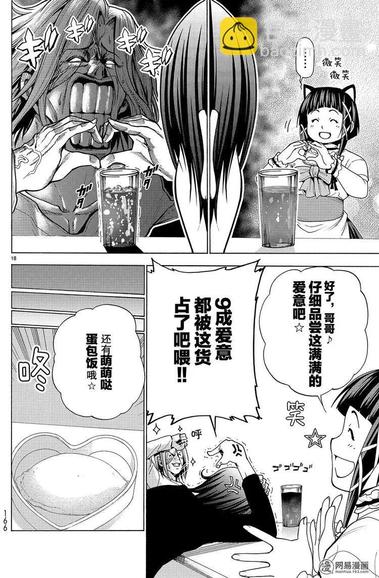 GRANDBLUE碧藍之海 - 番外06 - 3