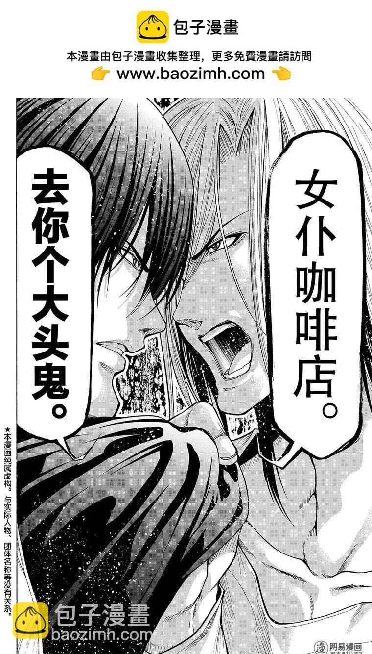 GRANDBLUE碧藍之海 - 番外06 - 2