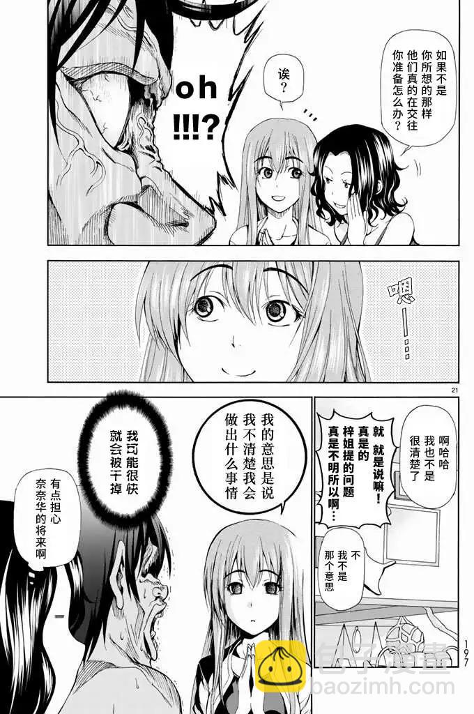 GRANDBLUE碧藍之海 - 第11回 - 5