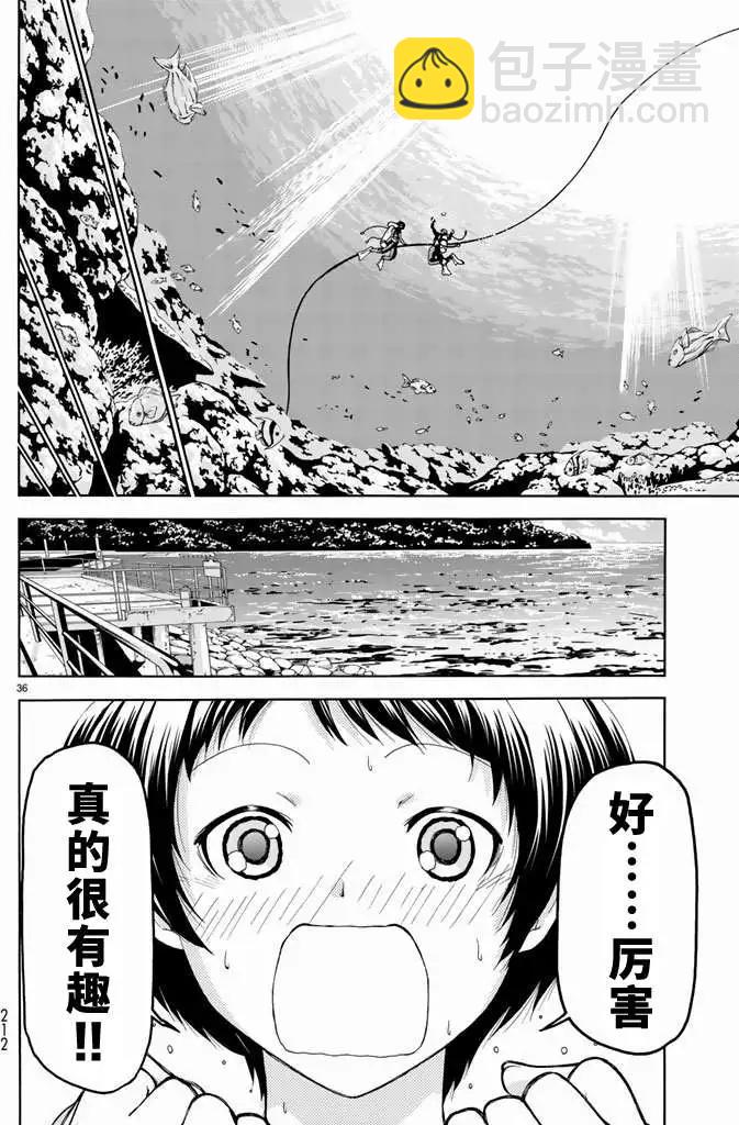 GRANDBLUE碧藍之海 - 第11回 - 3