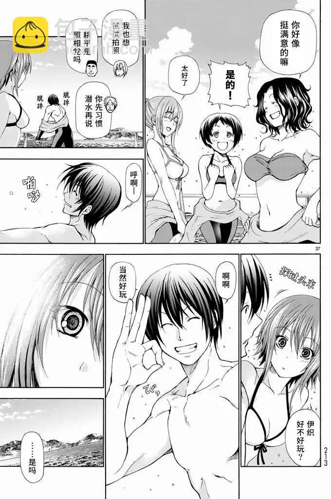 GRANDBLUE碧藍之海 - 第11回 - 4