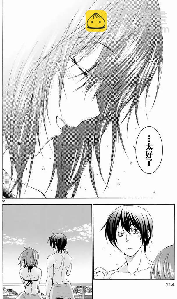 GRANDBLUE碧藍之海 - 第11回 - 5