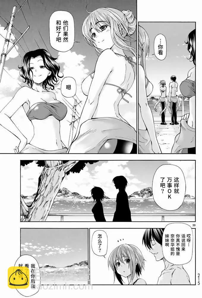 GRANDBLUE碧藍之海 - 第11回 - 6