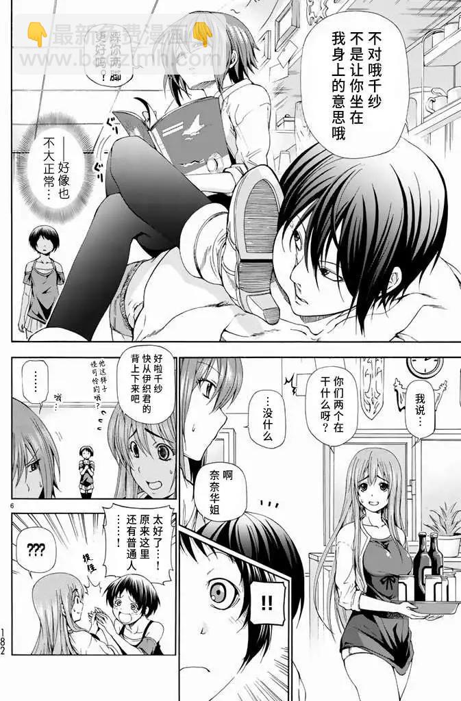 GRANDBLUE碧藍之海 - 第11回 - 6