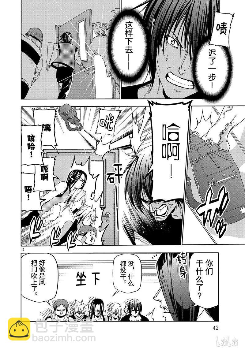 GRANDBLUE碧藍之海 - 番外篇逃跑之 - 6