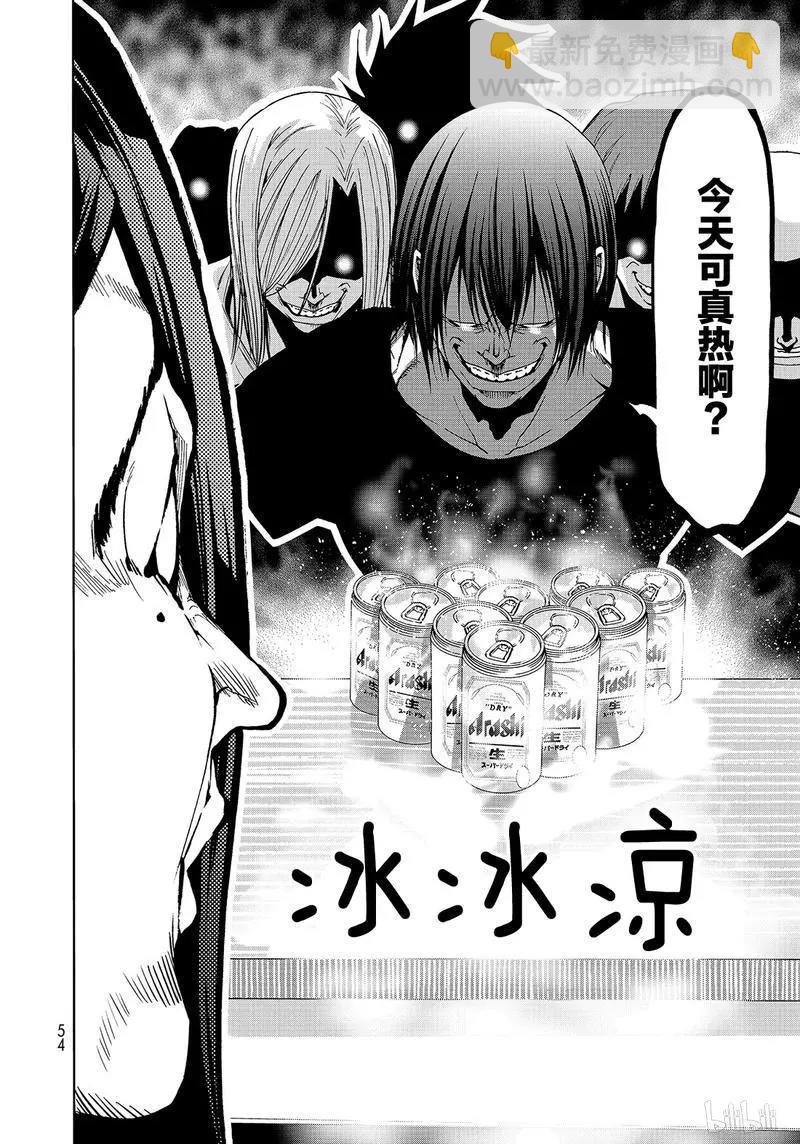 GRANDBLUE碧藍之海 - 番外篇逃跑之 - 6