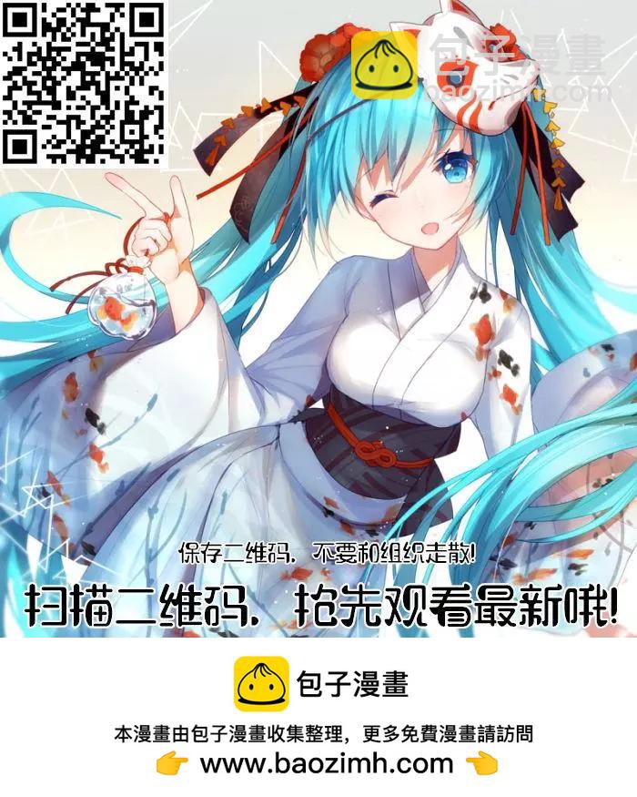 GRANDBLUE碧藍之海 - 番外篇逃跑之 - 4