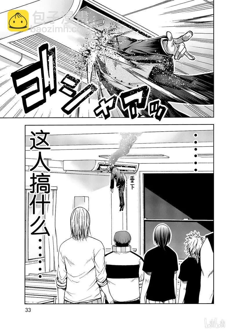 GRANDBLUE碧藍之海 - 番外篇逃跑之 - 3