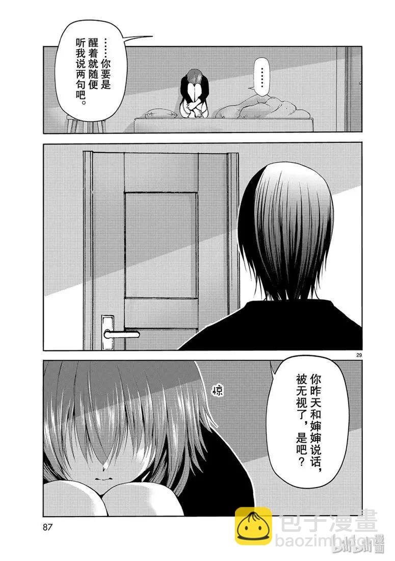 GRANDBLUE碧藍之海 - 第57話 - 5