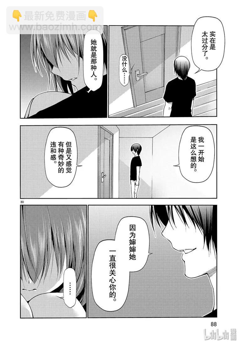 GRANDBLUE碧藍之海 - 第57話 - 6