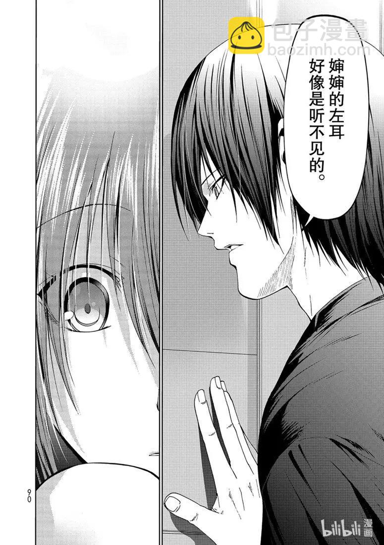 GRANDBLUE碧藍之海 - 第57話 - 2