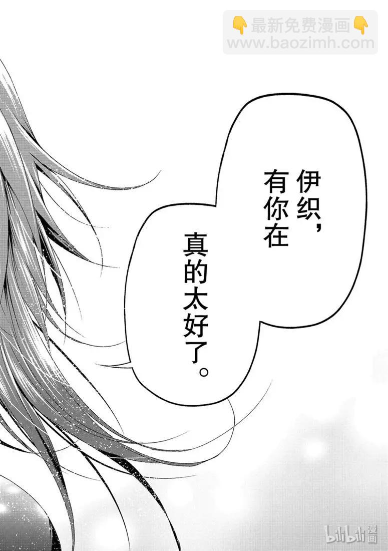 GRANDBLUE碧藍之海 - 第57話 - 4