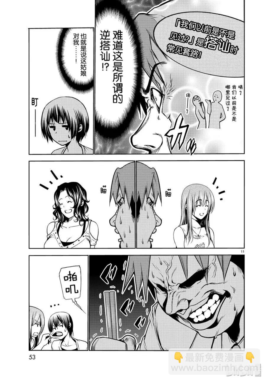 GRANDBLUE碧藍之海 - 第59話 - 5