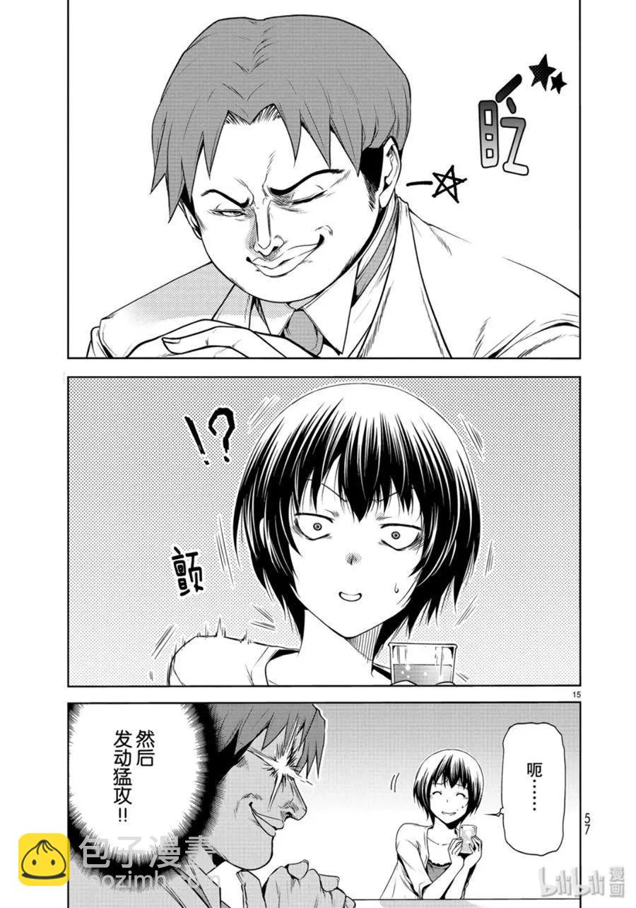 GRANDBLUE碧藍之海 - 第59話 - 3