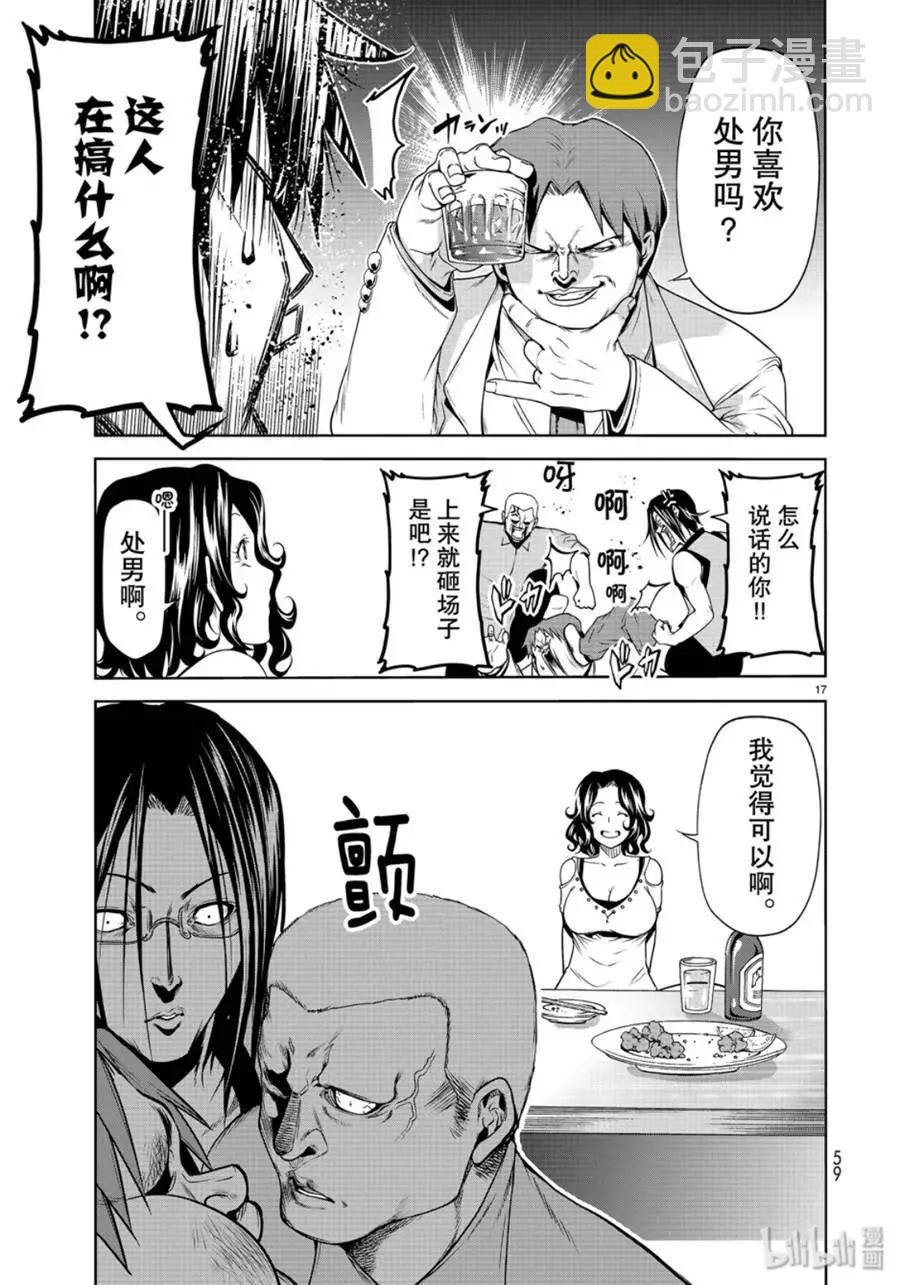 GRANDBLUE碧藍之海 - 第59話 - 5