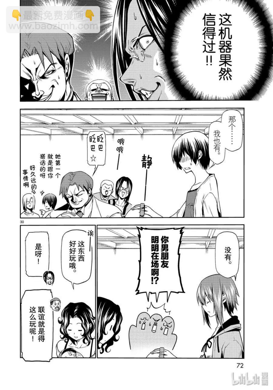 GRANDBLUE碧藍之海 - 第59話 - 6