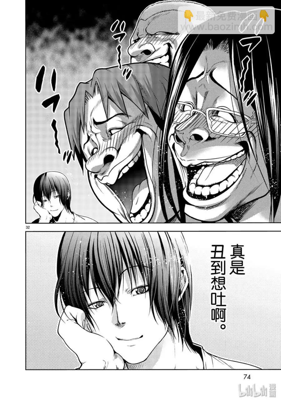 GRANDBLUE碧藍之海 - 第59話 - 2