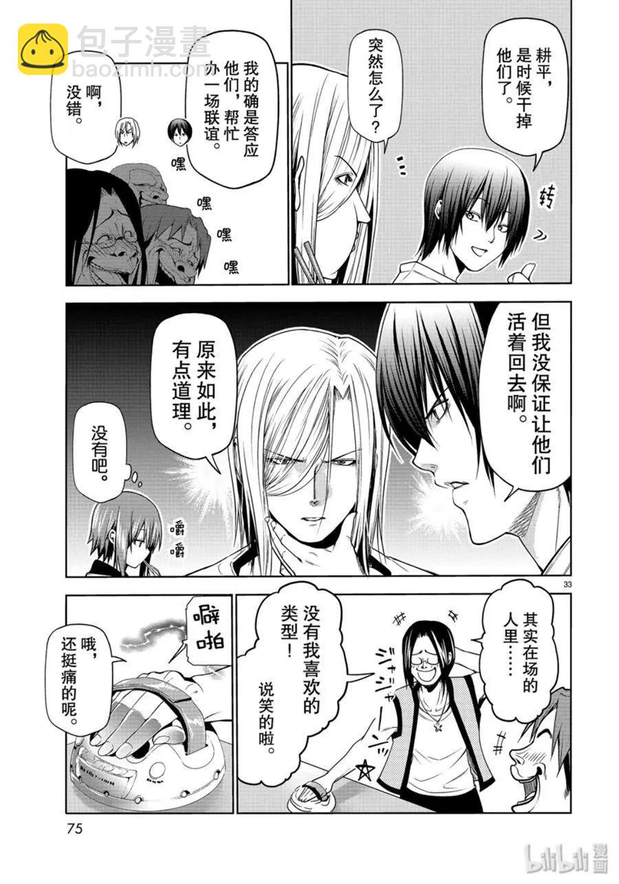 GRANDBLUE碧藍之海 - 第59話 - 3