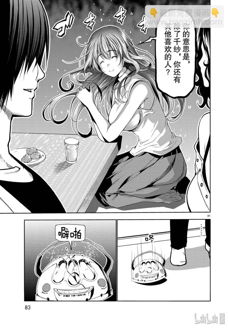 GRANDBLUE碧藍之海 - 第59話 - 5