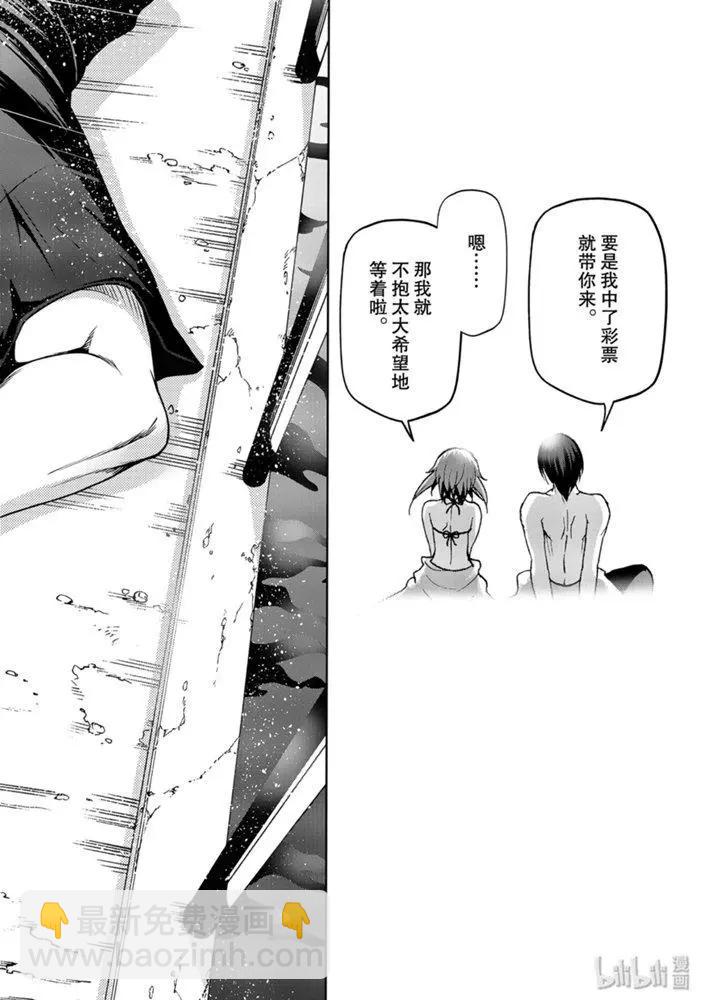 GRANDBLUE碧藍之海 - 第61話 中獎 - 4