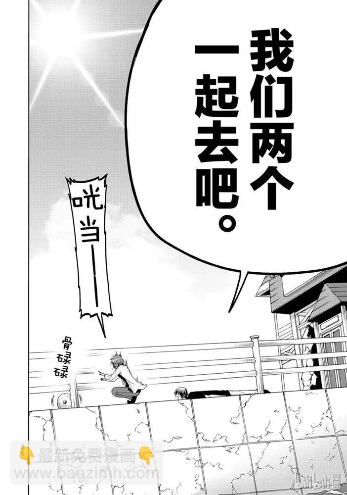 GRANDBLUE碧藍之海 - 第61話 中獎 - 1