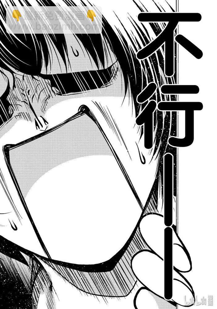 GRANDBLUE碧藍之海 - 第61話 中獎 - 3