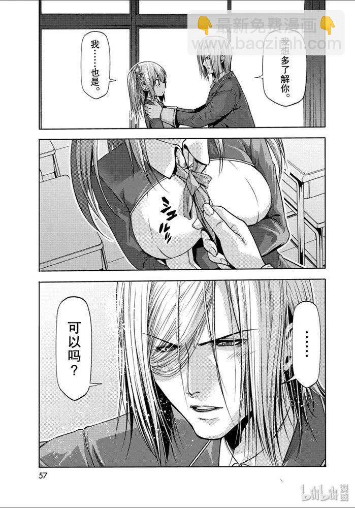 GRANDBLUE碧藍之海 - 第62話 - 1