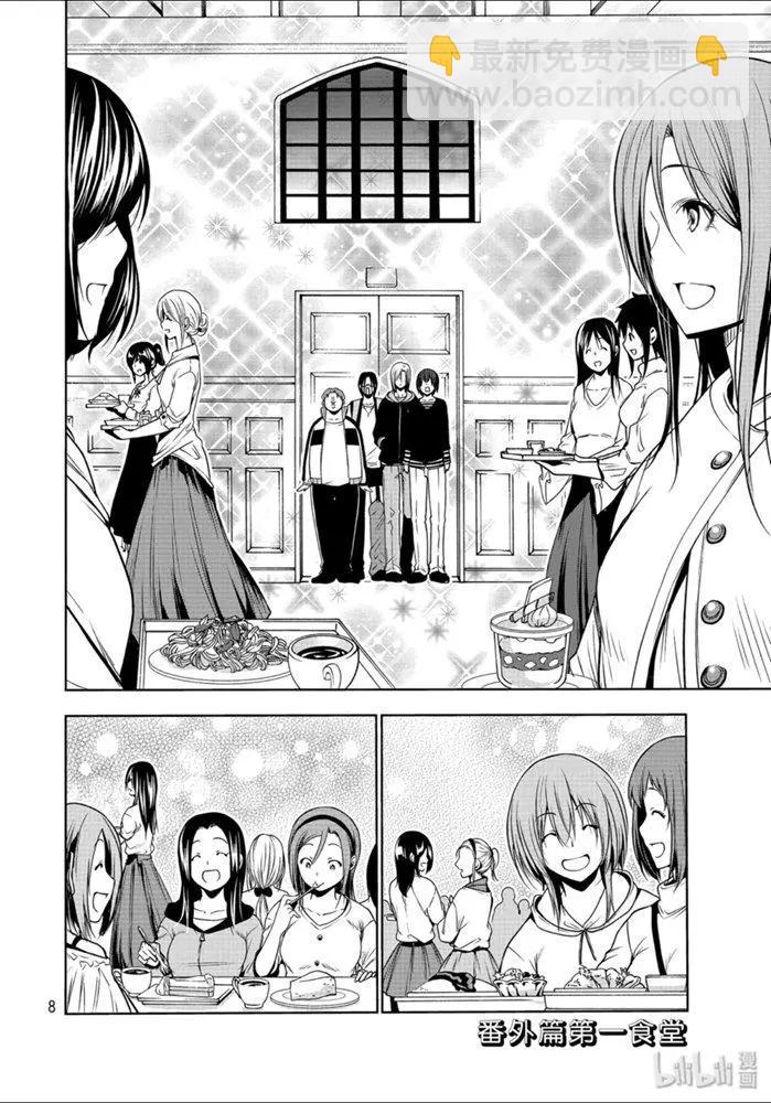 GRANDBLUE碧藍之海 - 番外第一食堂 - 4