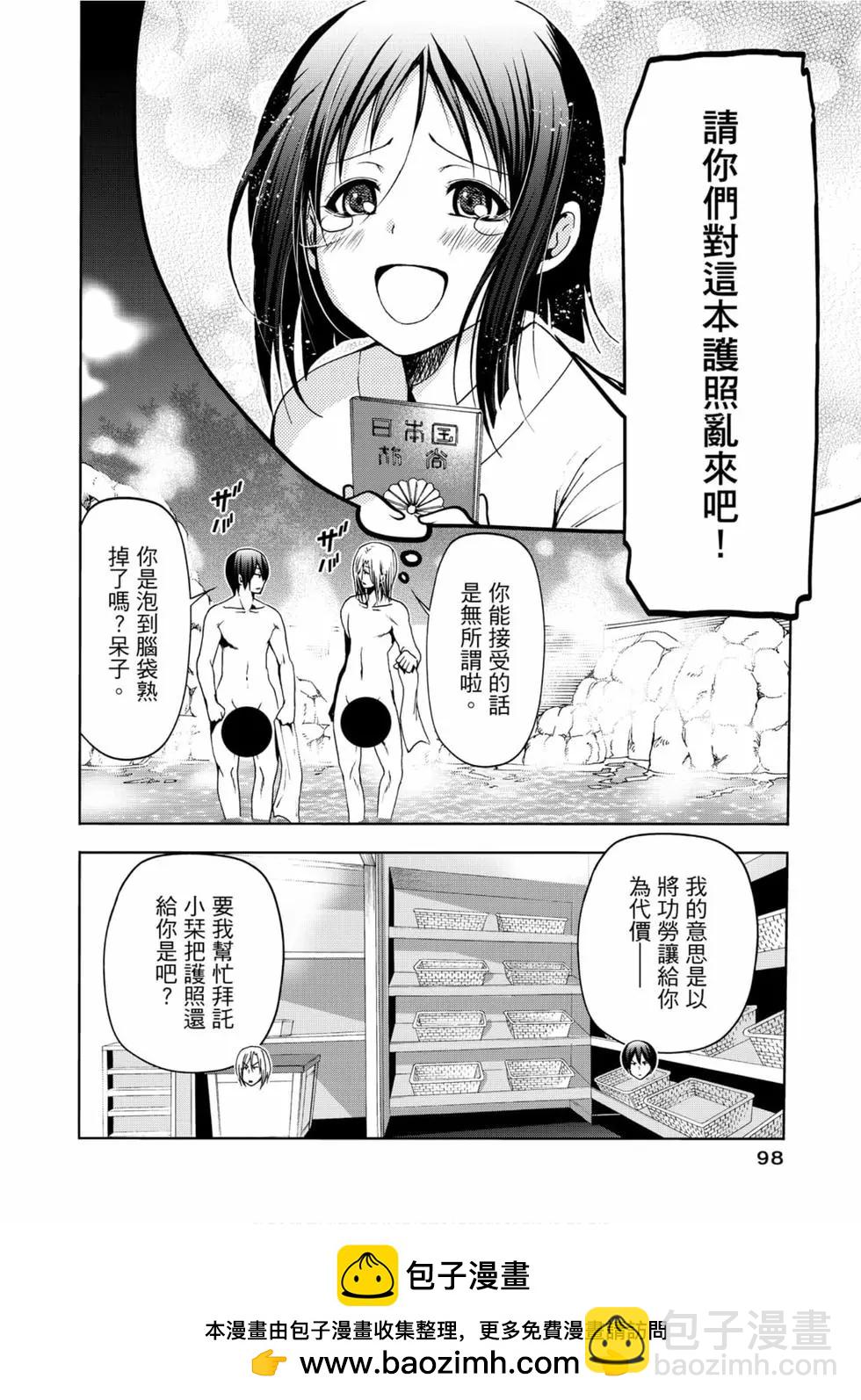 GRANDBLUE碧藍之海 - 第12卷(2/4) - 6