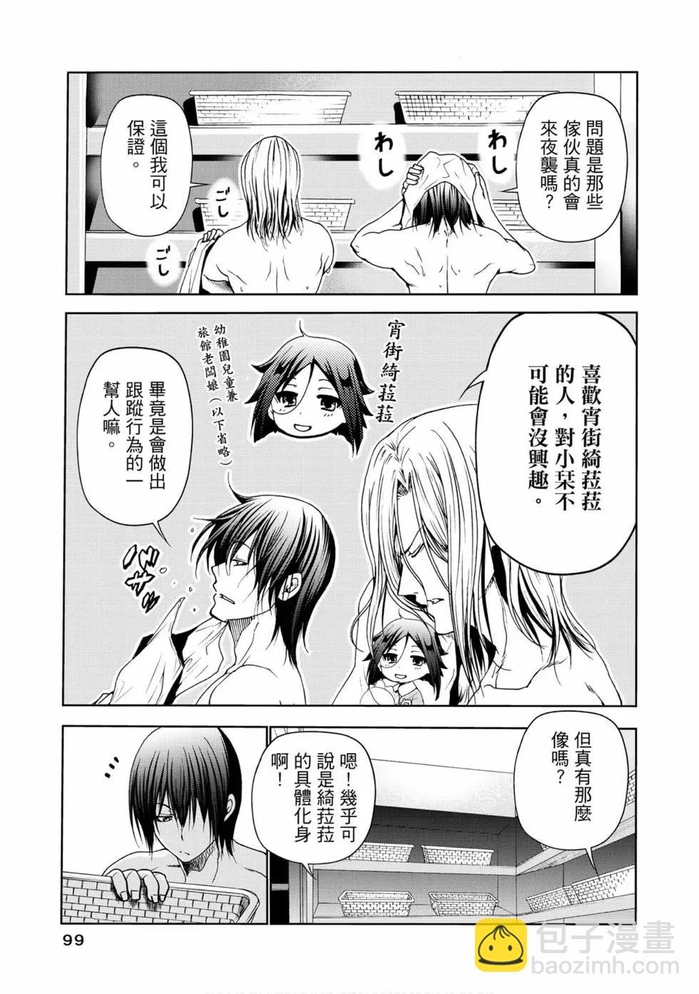 GRANDBLUE碧藍之海 - 第12卷(3/4) - 5