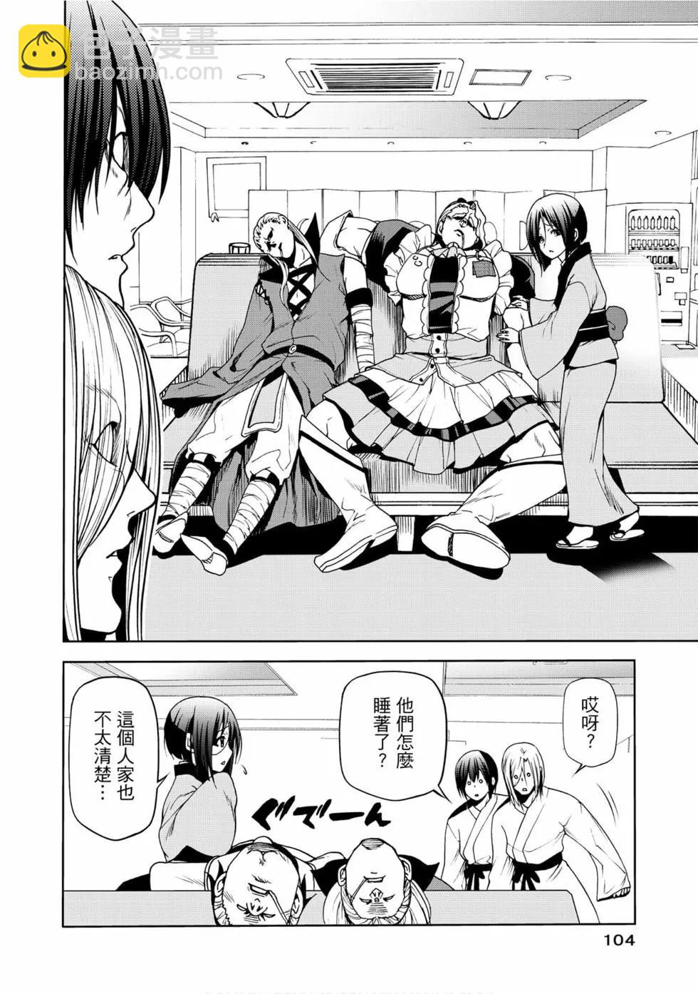 GRANDBLUE碧藍之海 - 第12卷(3/4) - 2