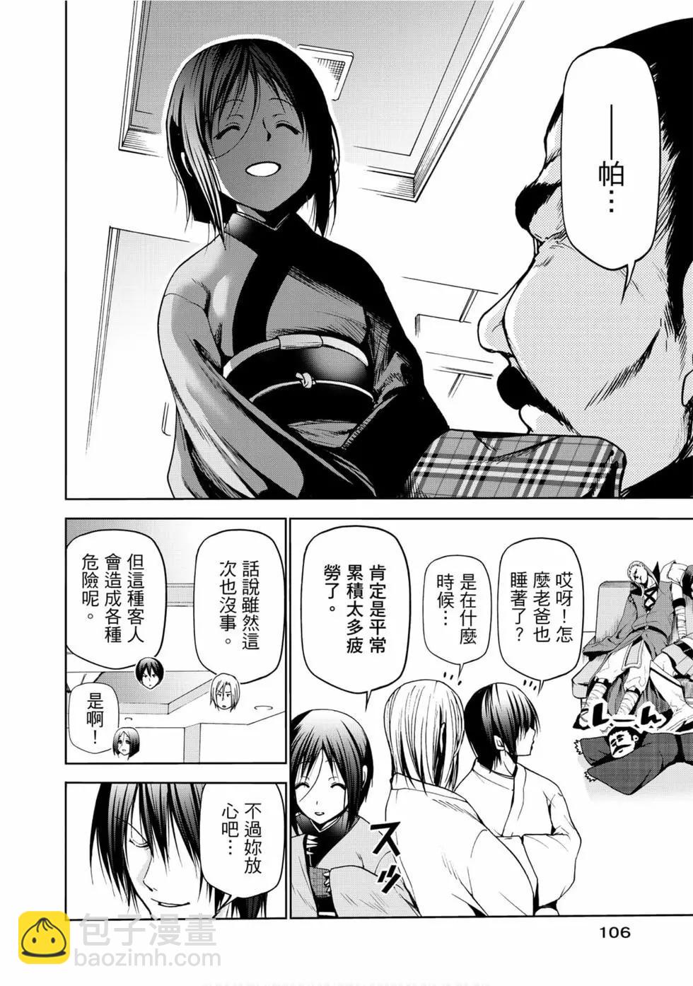 GRANDBLUE碧藍之海 - 第12卷(3/4) - 4