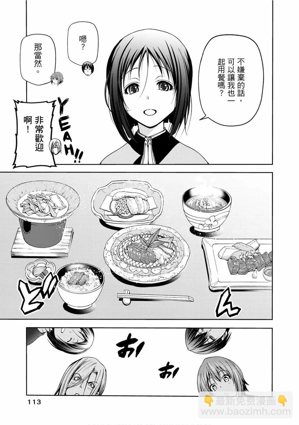 GRANDBLUE碧藍之海 - 第12卷(3/4) - 3