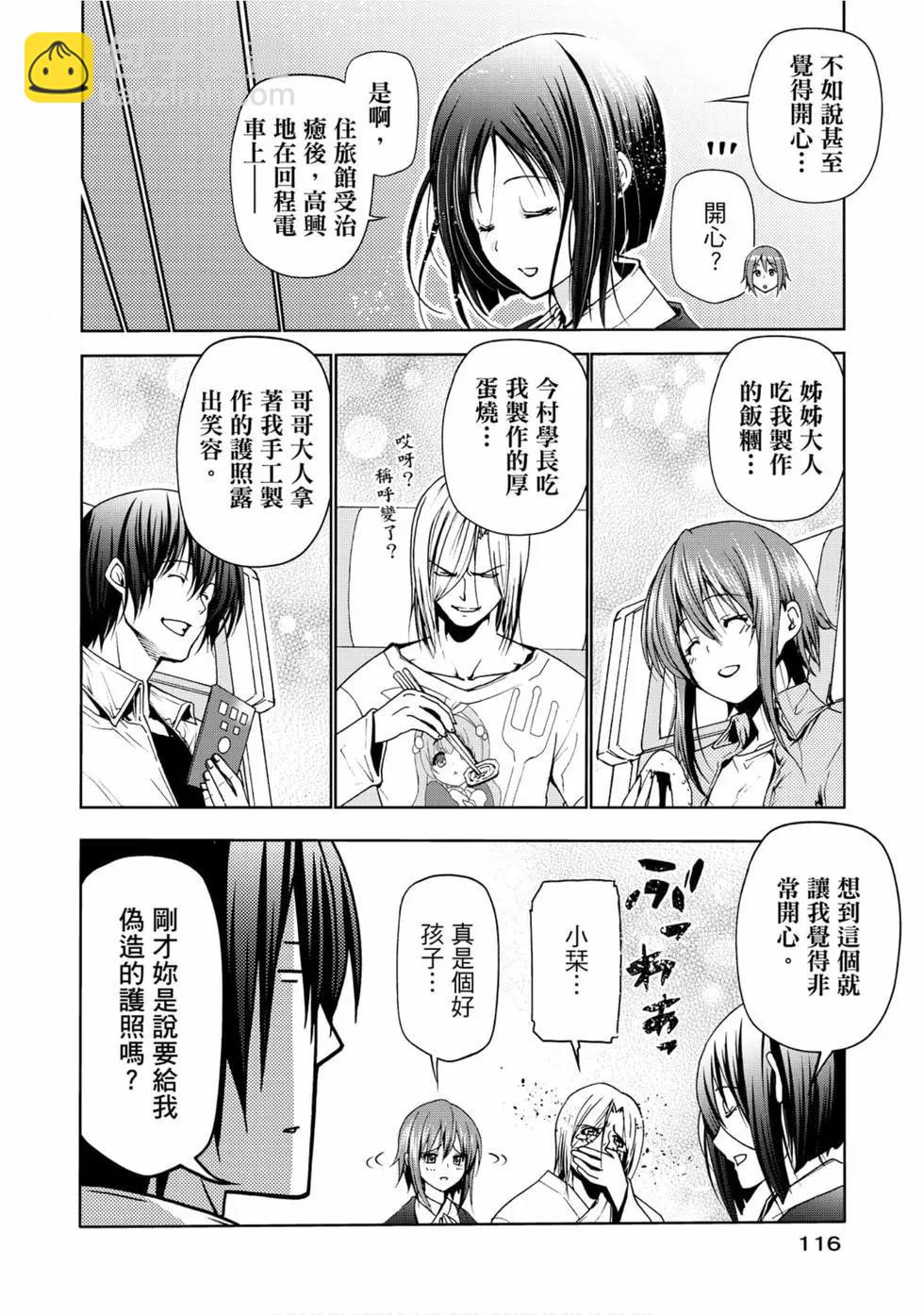 GRANDBLUE碧藍之海 - 第12卷(3/4) - 6