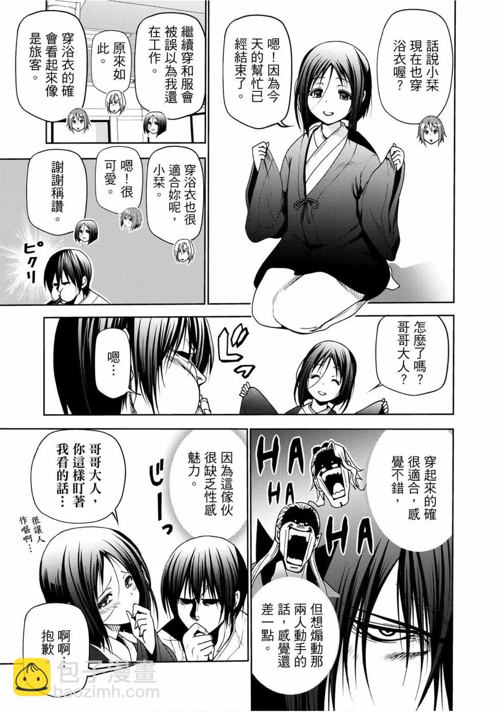 GRANDBLUE碧藍之海 - 第12卷(3/4) - 7