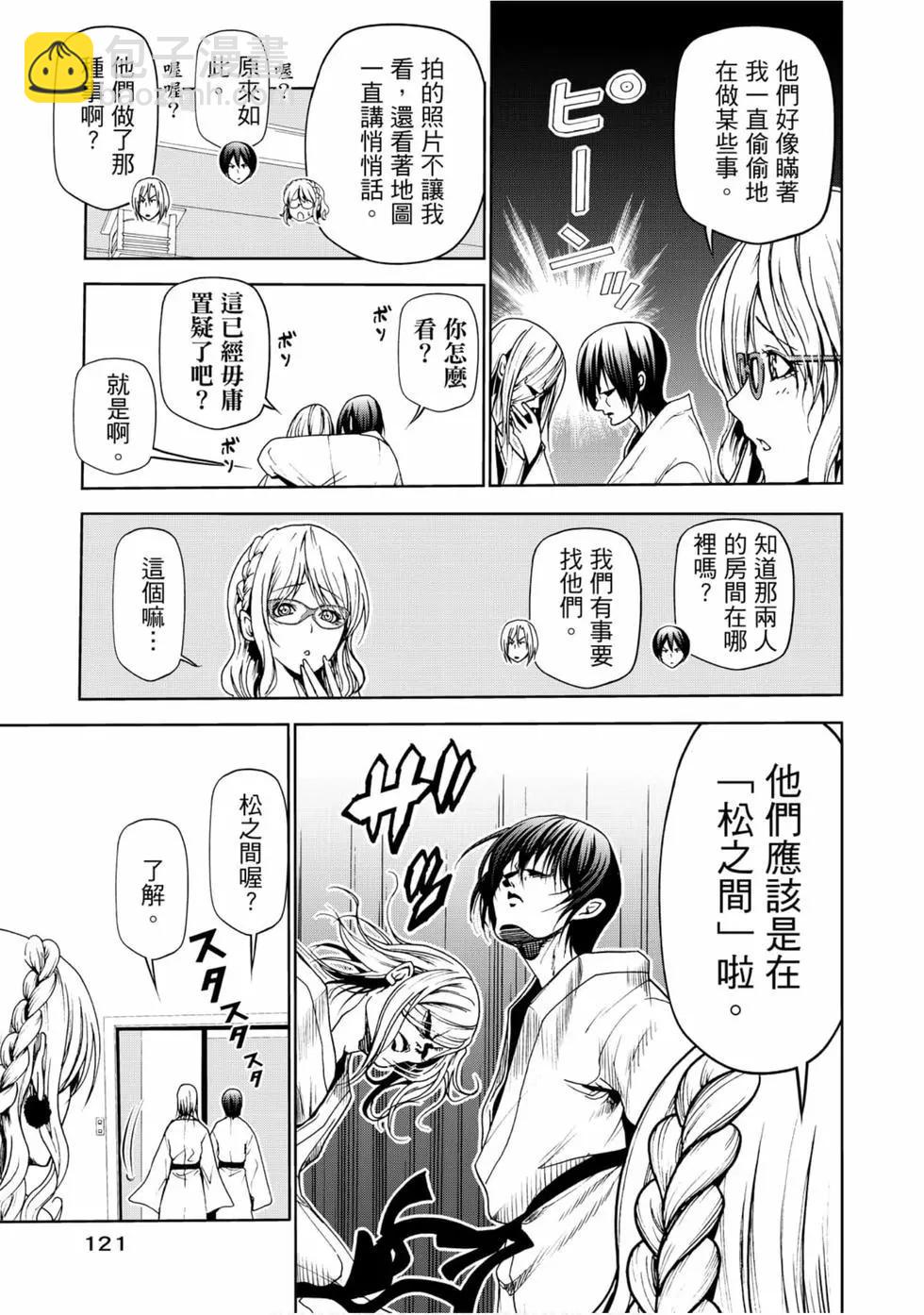 GRANDBLUE碧藍之海 - 第12卷(3/4) - 3