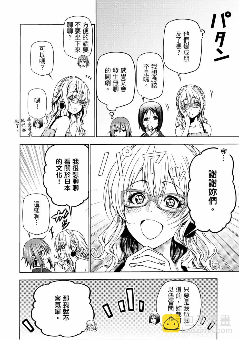 GRANDBLUE碧藍之海 - 第12卷(3/4) - 4