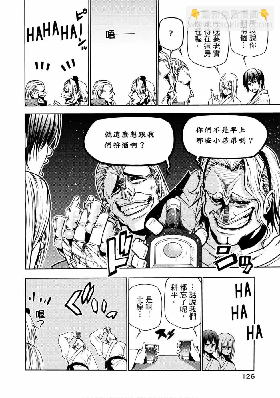 GRANDBLUE碧藍之海 - 第12卷(3/4) - 8