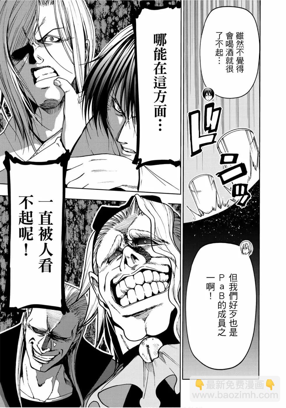 GRANDBLUE碧藍之海 - 第12卷(3/4) - 1