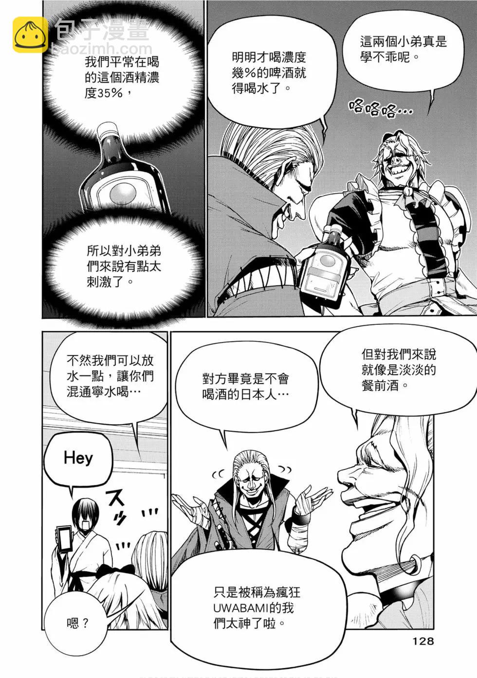 GRANDBLUE碧藍之海 - 第12卷(3/4) - 2