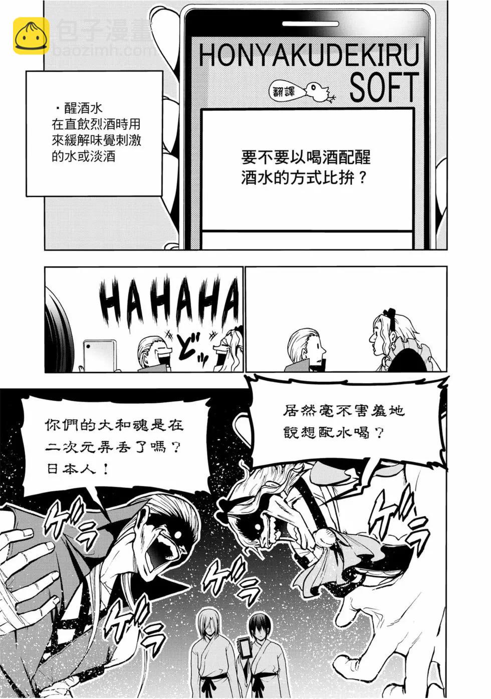 GRANDBLUE碧藍之海 - 第12卷(3/4) - 3