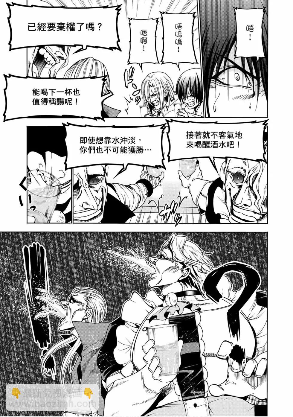 GRANDBLUE碧藍之海 - 第12卷(3/4) - 5