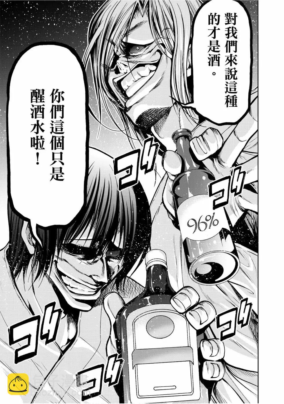 GRANDBLUE碧藍之海 - 第12卷(3/4) - 7