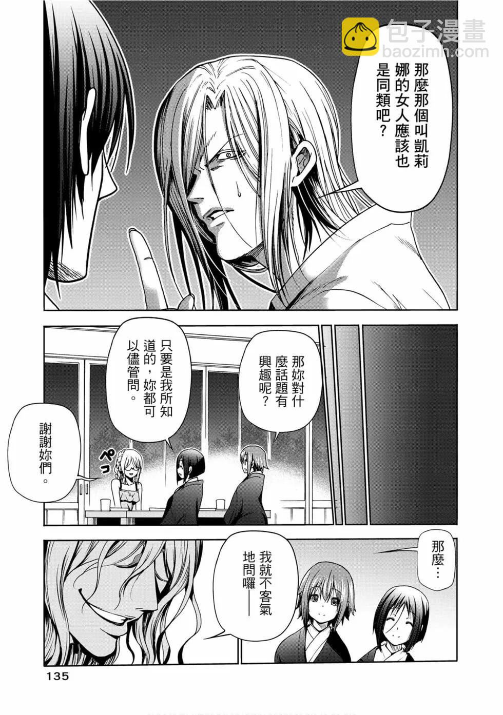 GRANDBLUE碧藍之海 - 第12卷(3/4) - 1