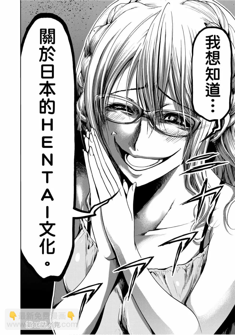 GRANDBLUE碧藍之海 - 第12卷(3/4) - 2