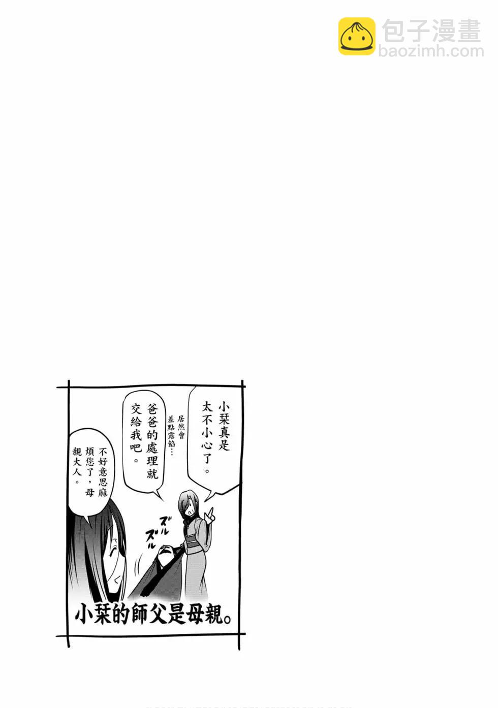 GRANDBLUE碧藍之海 - 第12卷(3/4) - 3