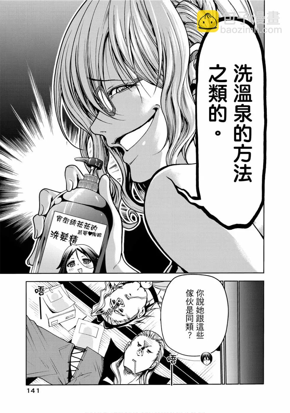 GRANDBLUE碧藍之海 - 第12卷(3/4) - 7