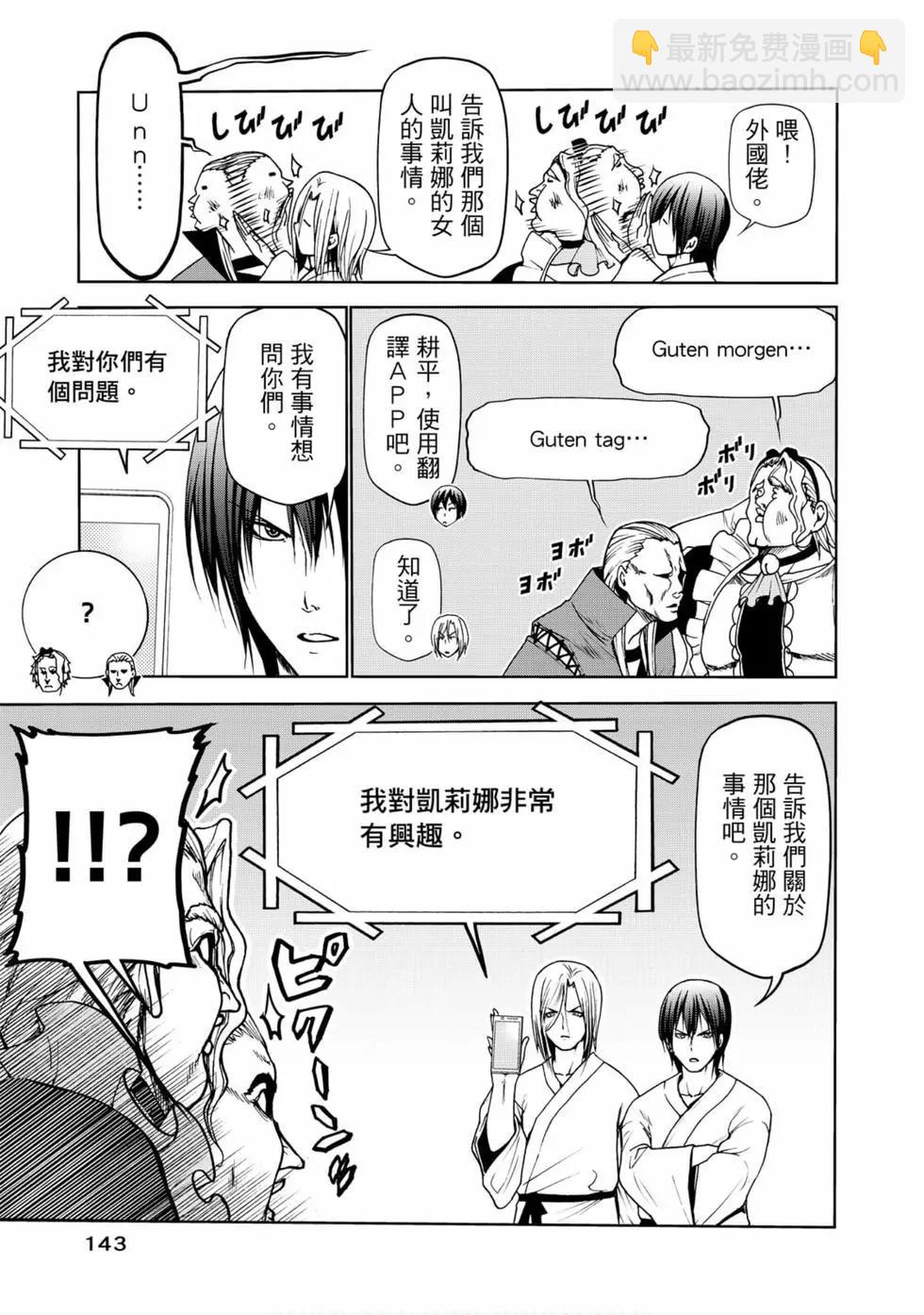 GRANDBLUE碧藍之海 - 第12卷(3/4) - 1