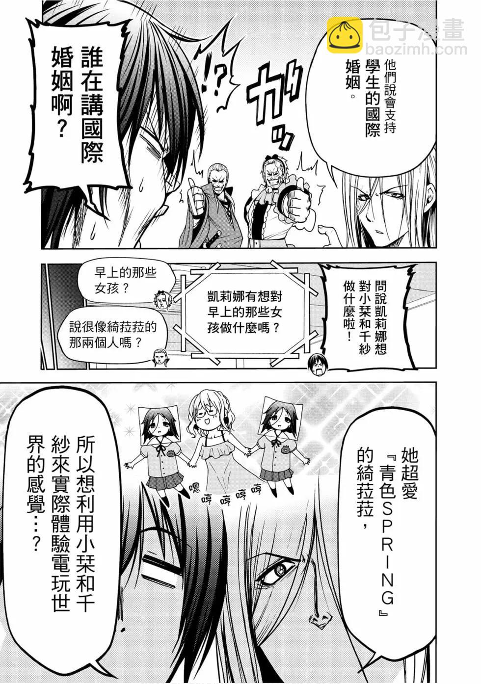 GRANDBLUE碧藍之海 - 第12卷(3/4) - 3