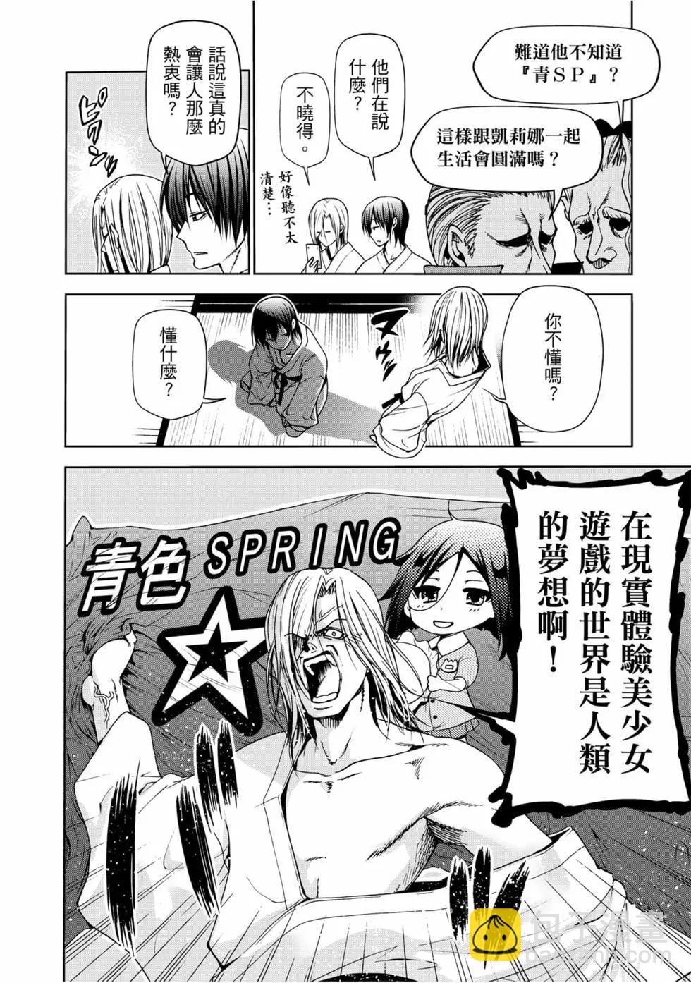 GRANDBLUE碧藍之海 - 第12卷(3/4) - 4